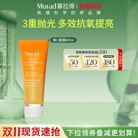 移动端：慕拉得 VC抗氧化涂抹面膜 去黄提亮清洁泥膜效期至27年4月