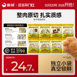 金故 猫咪冻干零食