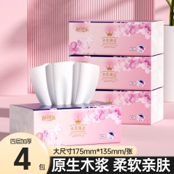 4大包纸巾家用装柔软擦手纸四层加厚加量原生木浆面巾纸餐巾厕纸