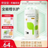 移动端：亲宝宝 橙长护拉拉裤XXXL26片（17kg以上）超大号婴儿尿不湿超薄透气干爽 拉拉裤XXXL 26