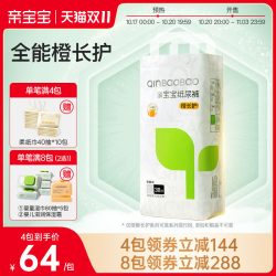 亲宝宝 橙长护拉拉裤XXXL26片（17kg以上）超大号婴儿尿不湿超薄透气干爽 拉拉裤XXXL 26