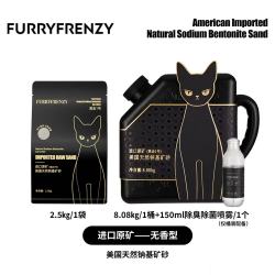 FurryFrenzy珐瑞美国进口天然钠基矿砂膨润土猫砂超强除臭低粉尘
