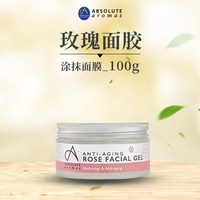 移动端：ABSOLUTE Aromas 英国香缇玫瑰芦荟胶补水保湿淡斑焕白淡化痘印清洁泥膜涂抹面膜