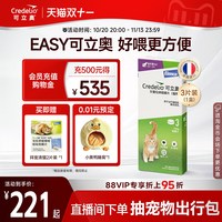 移动端：可立奥 猫用口服外驱咀嚼片法国驱虫药喵星人驱蜱虫跳蚤