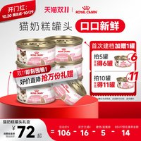 移动端、88VIP：皇家 猫湿粮离乳期幼猫慕斯 猫奶糕罐头195g营养主食罐 非零食