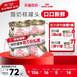 皇家 猫湿粮离乳期幼猫慕斯 猫奶糕罐头195g营养主食罐 非零食