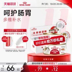 皇家 成猫通用湿粮主粮 85g 慕斯肉泥