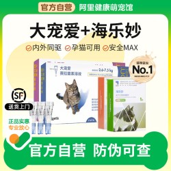 大宠爱 猫咪体内外驱虫药