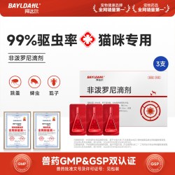 拜达尔 狗狗猫咪驱虫药体内外一体非泼罗尼滴剂宠物跳蚤虱子外驱药