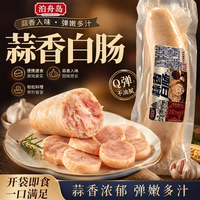 移动端：泊舟岛 老北京蒜肠即食正宗白蒜肠地道北京特产蒜蓉肠熟食蒜味大肠