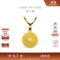 周大福 傳承礼物古法黄金八宝罗盘万福瑞相传承吊坠EOF2209工费1280小版 足金 约13.87g