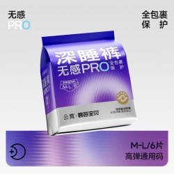 云霓 安睡裤安心裤超薄防漏夜用姨妈卫生巾经期大码