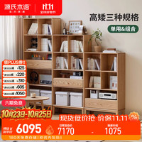 源氏木语 实木书柜北欧简约客厅收纳柜橡木原木色2.1m组合书柜(低+中+高)