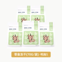 生生不息 零食冻干囤货组合宠物奖励