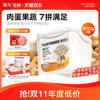 移动端：领先 冻干猫零食7拼桶鸡胸鸭肉鸡肉粒成猫幼猫狗通用宠物复水300g