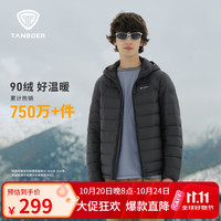 坦博尔 轻薄羽绒服男短款春季新款运动休闲便携连帽保暖外套TA5330259D