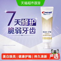 88VIP：佳洁士 焕齿白健康美白护釉牙膏去黄去渍清新口气100g