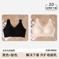 芬腾 高质量聚拢文胸2件装 轻奢简约高弹不勒固定杯宽肩带收副乳女士内衣