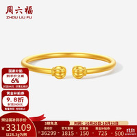 周六福 黄金手镯女款足金古法简约活口镯子 计价 58mm-28.3g