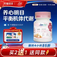 麦德氏 猫咪牛磺酸片120片幼猫成猫宠物视力心脏视网膜猫保健品