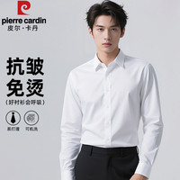 皮尔·卡丹 皮尔卡丹（pierre cardin）衬衫男2026秋季商务高端衬衣易打理长袖上衣白色XL