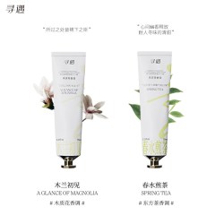 尋遇 寻遇精油护手霜香氛滋润保湿抗皱紧致小支便捷女夏季清爽持久留香