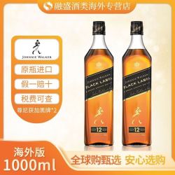 双瓶JohnnieWalker尊尼获加黑牌1000ml英国调和威士忌酒无盒 有码