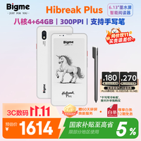 BIGME HiBreak Plus 6.13英寸墨水屏智能电子书阅读器墨水屏手机支持4G通话电纸书平板4+64GBGB