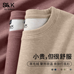 班尼路 S&K系列纯色圆领打底衫男款冬季简约百搭保暖加厚内搭男士T恤