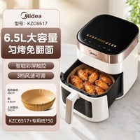 美的 空气炸锅家用2026新款多功能可视大容量免翻面电烤箱电炸锅