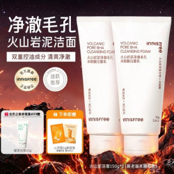 悦诗风吟 火山泥洗面奶 150g*2支