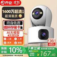 乔安 AI监控 监控摄像头  64GB
