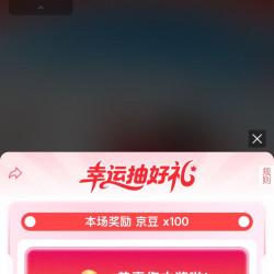 京东 五金城100豆