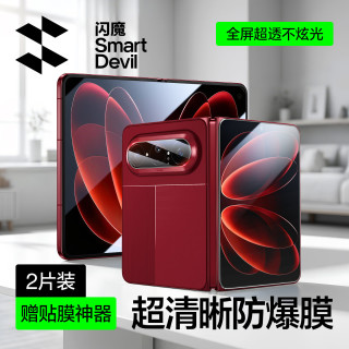闪魔 小米18fold钢化膜外屏膜 高清镜头膜防刮防爆抗指纹手感爽滑外屏钢化后置摄像头保护手机贴膜