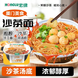 宏绿 旗舰店正宗厦门特产沙茶面136g非油炸速食方便面冲泡闽南特产