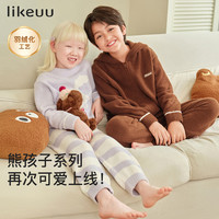 Like UU 儿童家居服套装半边绒好奇小熊秋冬男女童加绒睡衣