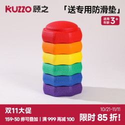 顾之 Guci彩虹过河石儿童感统训练器材玩具家用平衡木板幼儿园早教教具 彩虹过河石6个装