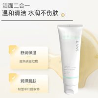 88VIP：韩束 净润保湿洁面膏100g*1支温和保湿清洁毛孔清爽春夏男女