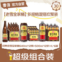 雪花 啤酒经典老雪全家桶 640ml*12瓶+500ml*12听+1L*6罐