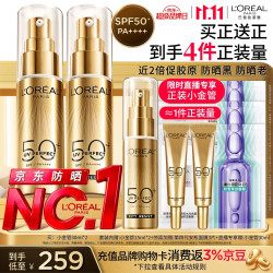 巴黎欧莱雅 专业UV防护系列 新多重防护隔离露 SPF50+ PA++++ 30ml*2