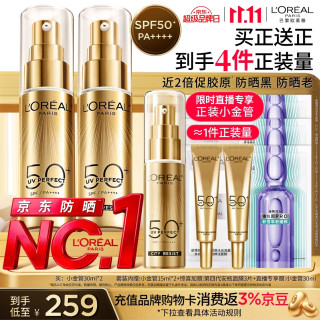 巴黎欧莱雅 专业UV防护系列 新多重防护隔离露 SPF50+ PA++++ 30ml*2