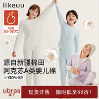 Like UU 儿童秋衣秋裤套装男女童睡衣纯棉a类家居服长袖秋冬新款