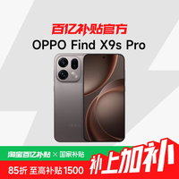 OPPO Find X9s Pro旗舰手机拍照新品上市oppo官方正品oppo find x9s pro