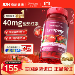 普丽普莱 番茄红素软胶囊 60粒