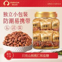 百亿补贴：春江月 临安山核桃仁500g独立小包装小核桃肉原味坚果炒货零食新货