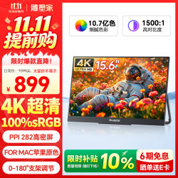 sculptor MU156LT 15.6英寸 IPS 显示器(3840×2160、60Hz、100%DCI-P3、HDR10)