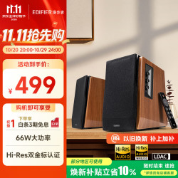 漫步者 R1700BT+ 多媒体音箱 木纹色
