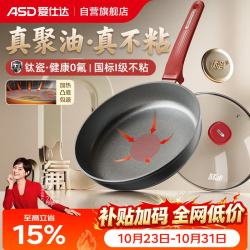爱仕达 平底锅聚油钛瓷0氟涂层不粘煎锅 煎蛋牛排炒菜锅24cm磁炉通用J1WJ