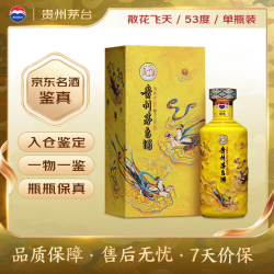 茅台 散花飞天 53%vol 酱香型白酒 500ml 礼盒装