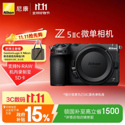 尼康 Z5II 全画幅微单相机 黑色 机身